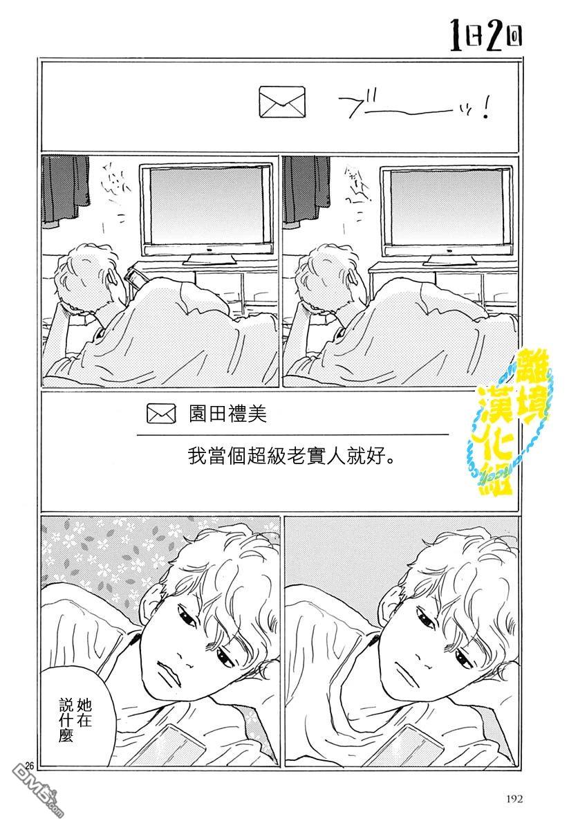 第30话25