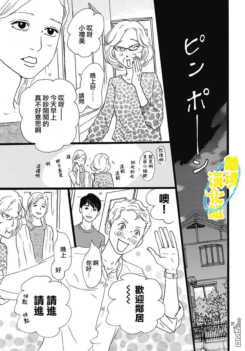 第30话26