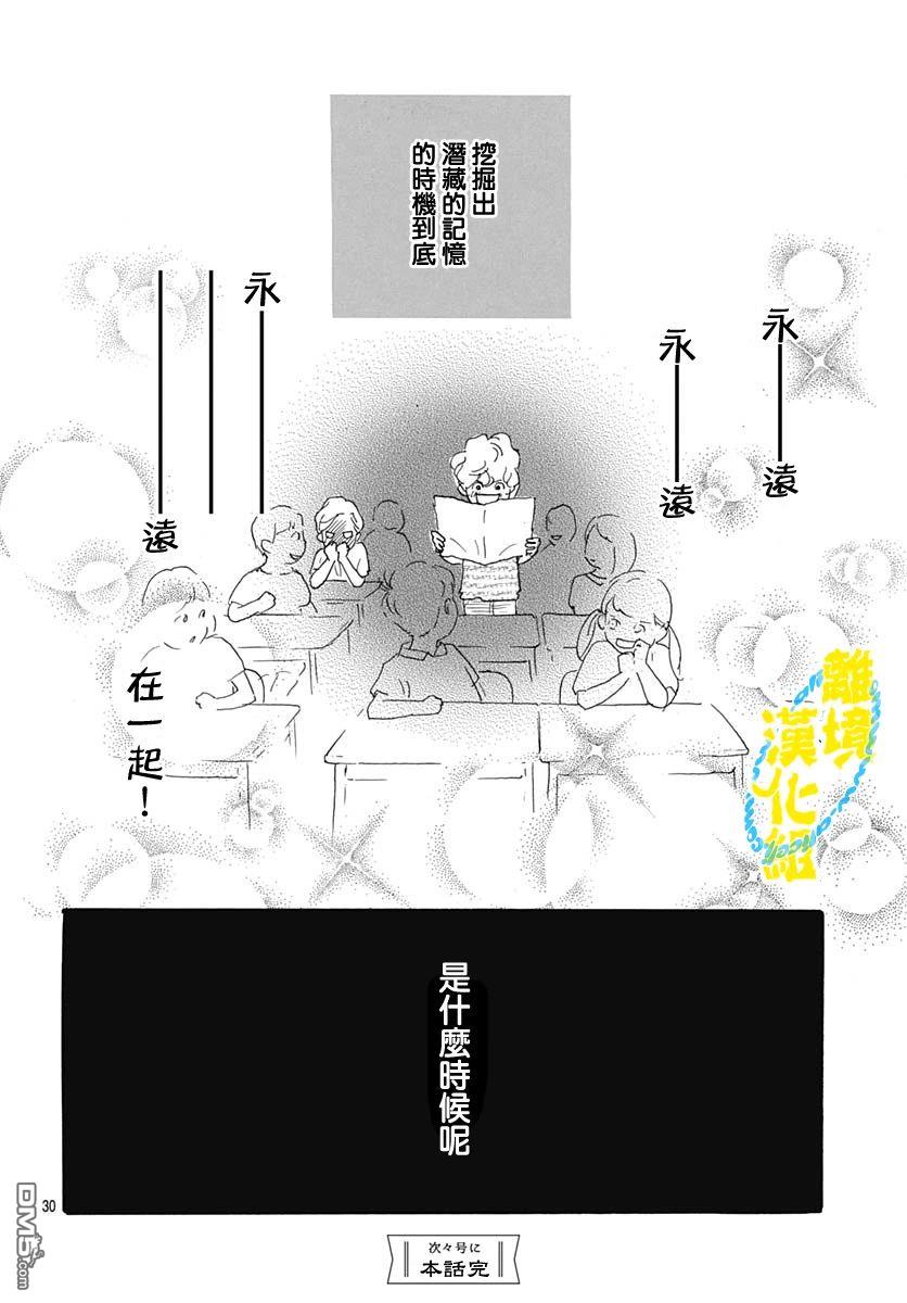 第30话29