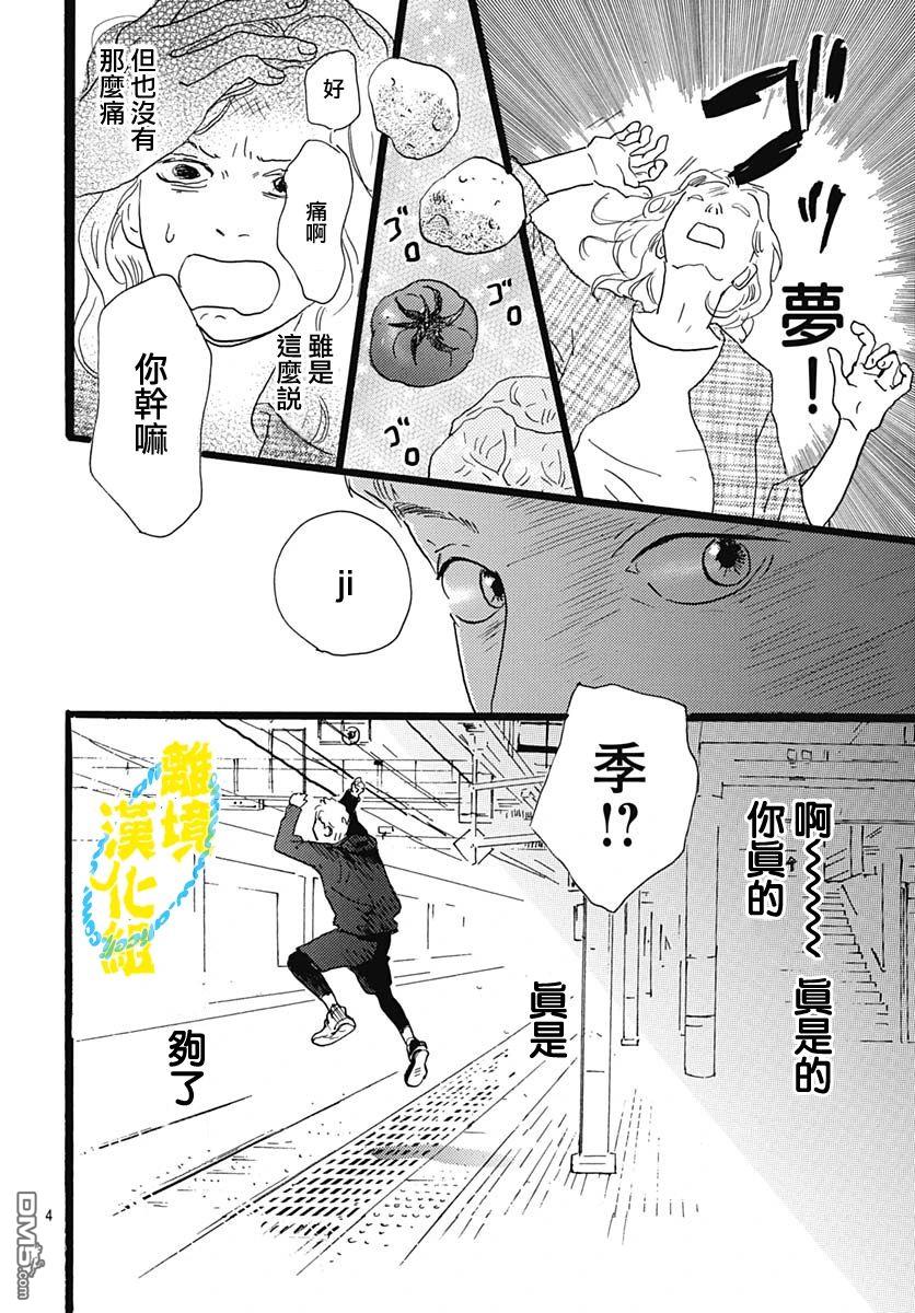 第30话3