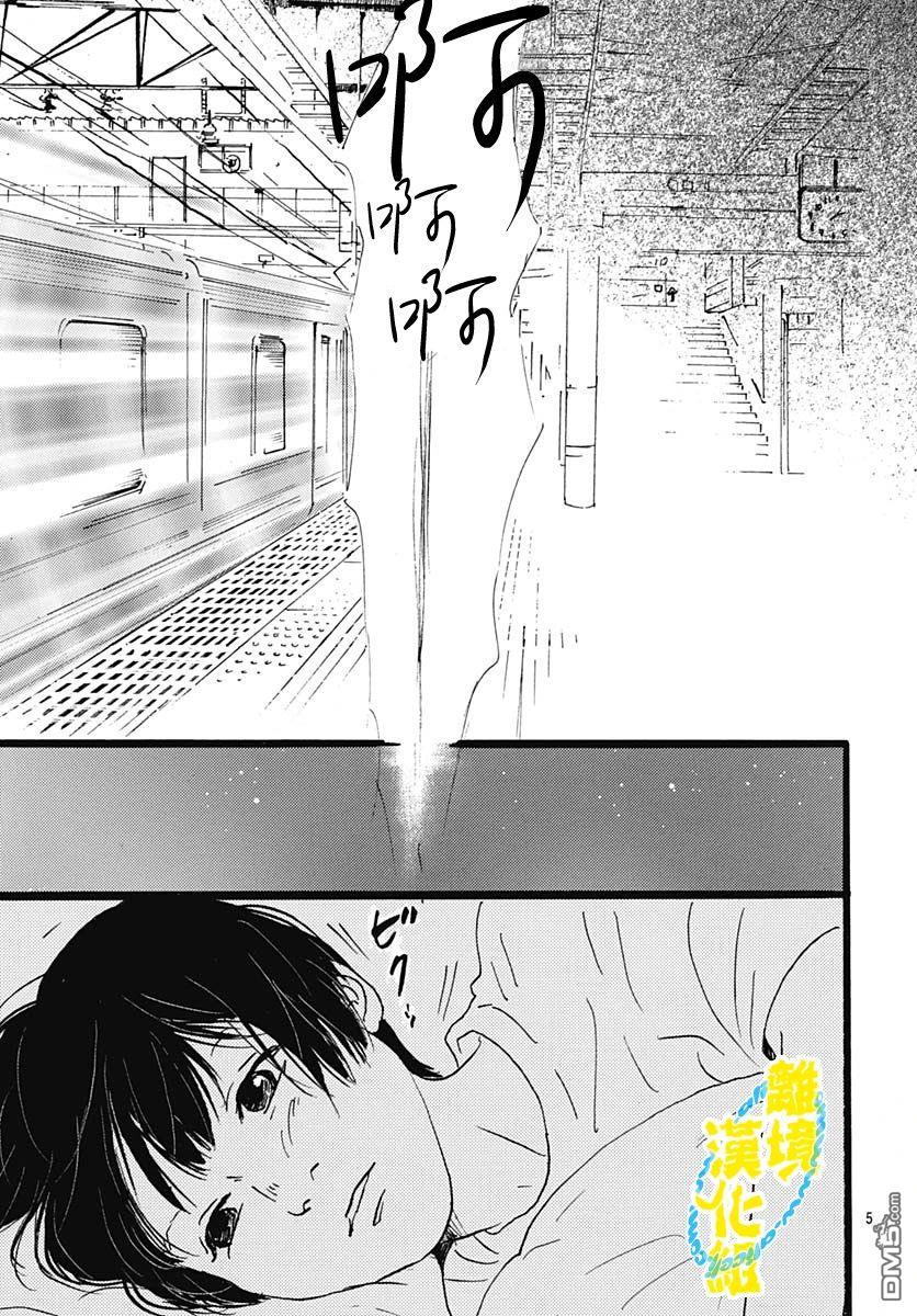 第30话4