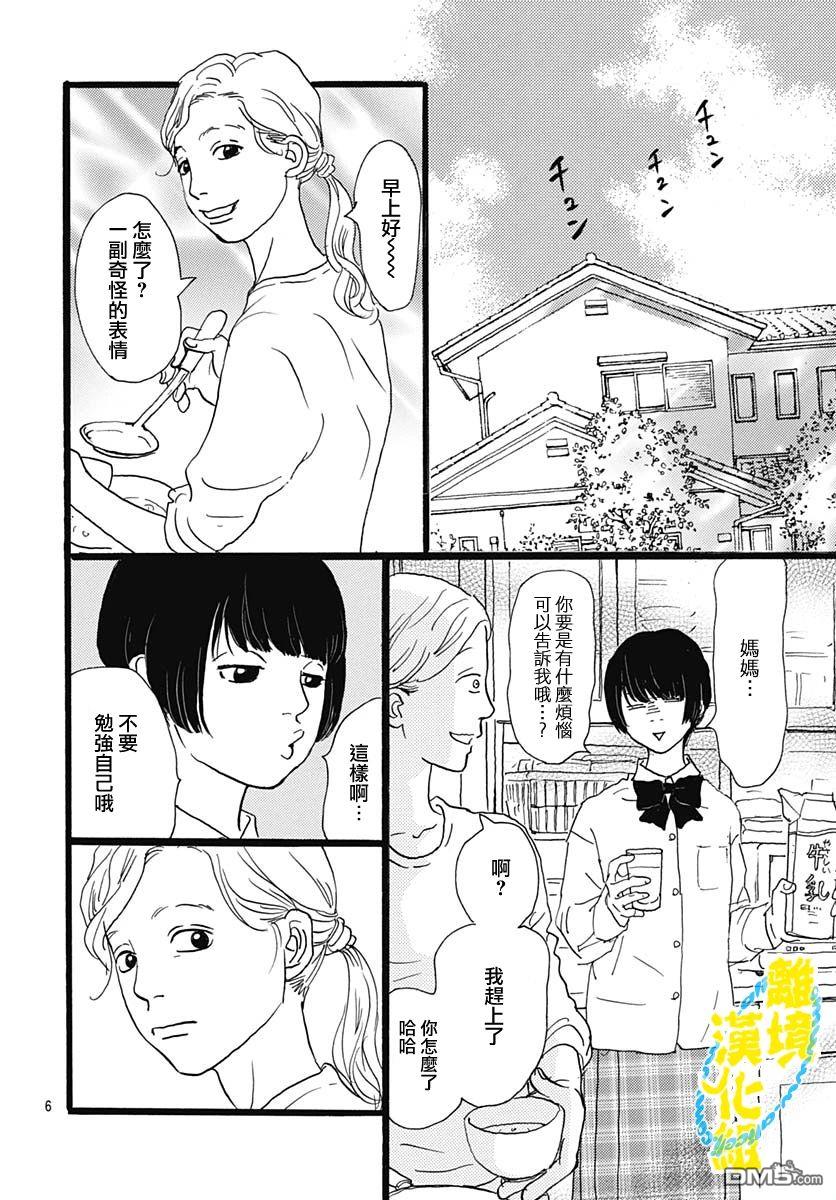 第30话5