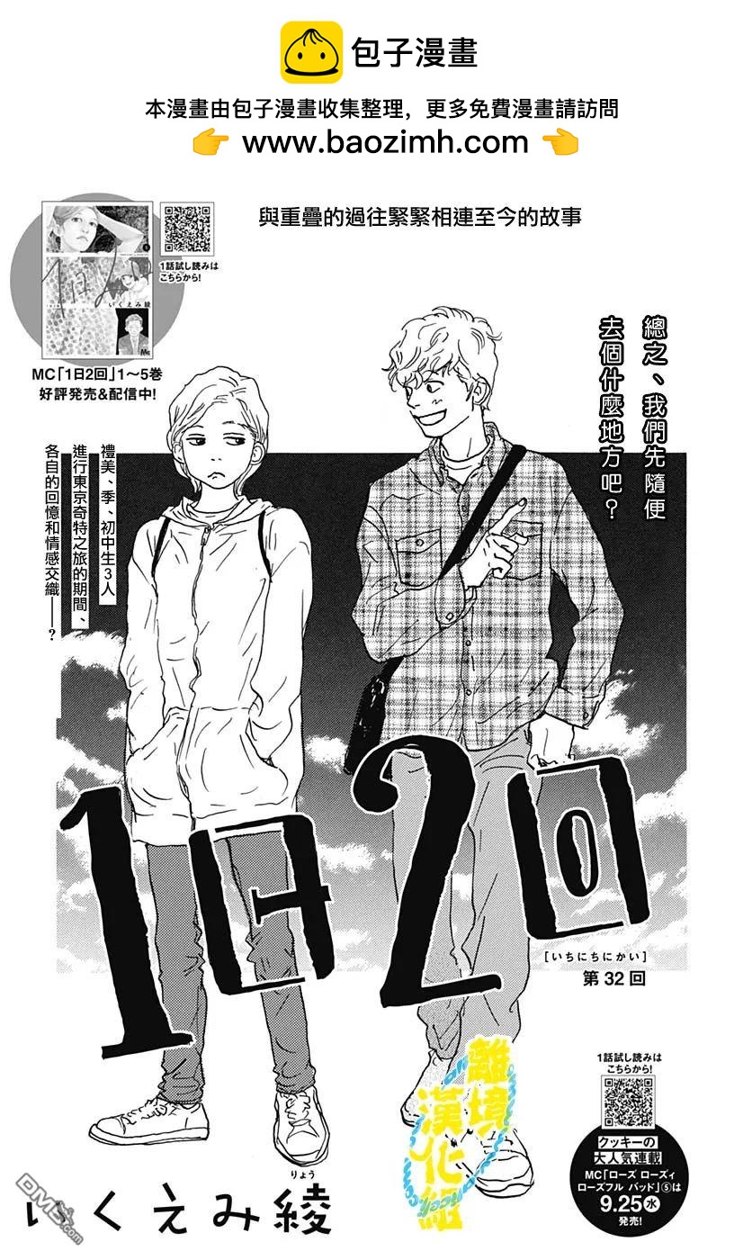 第32话1