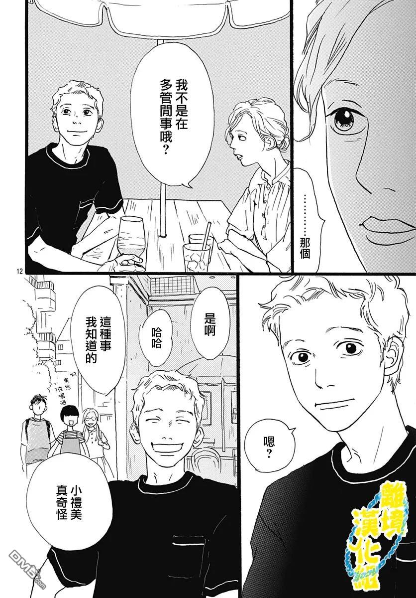 第32话12