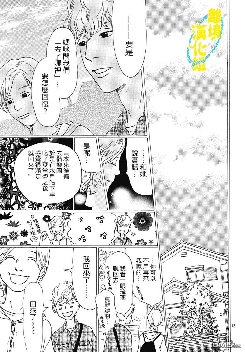 第32话13