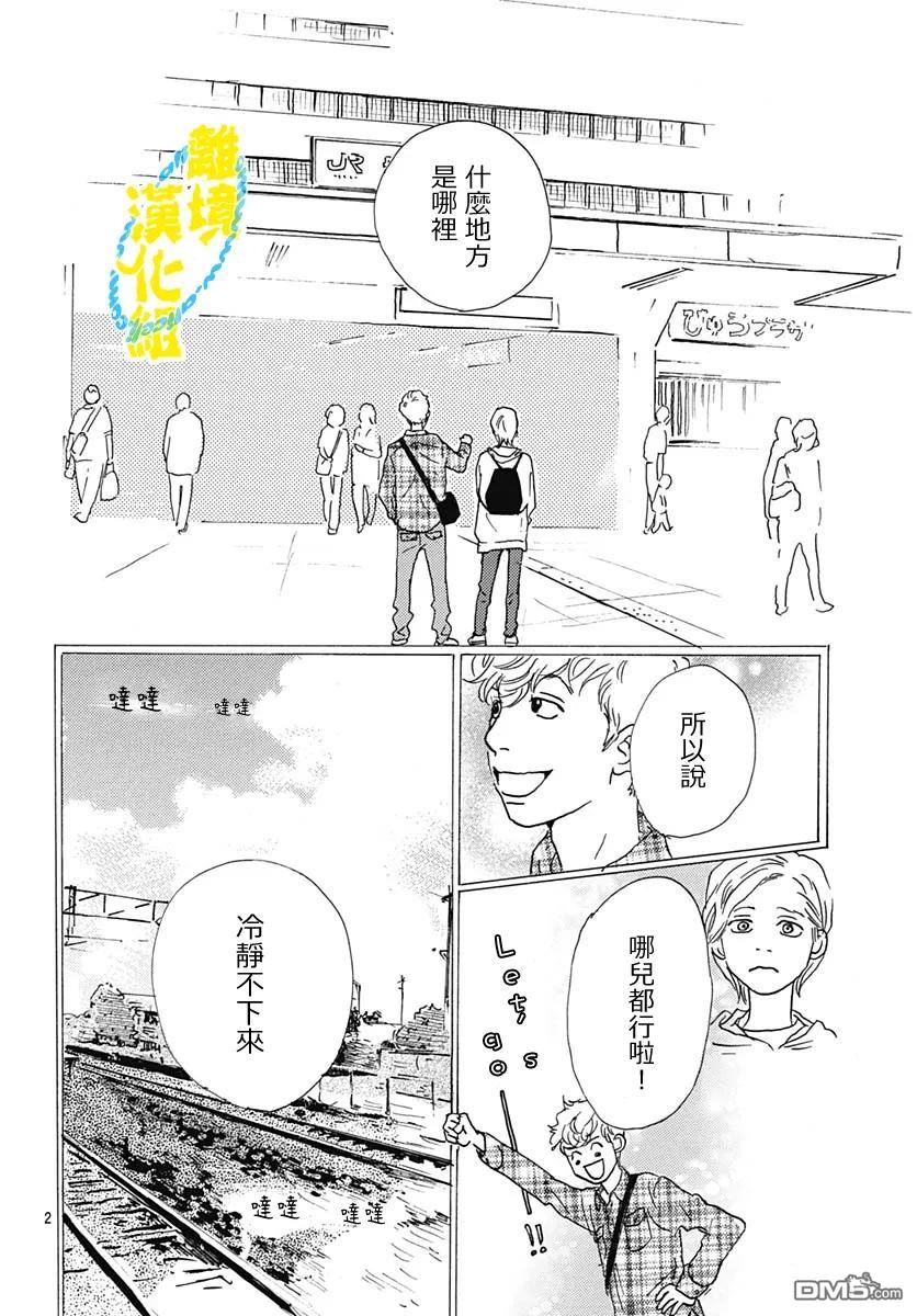 第32话2