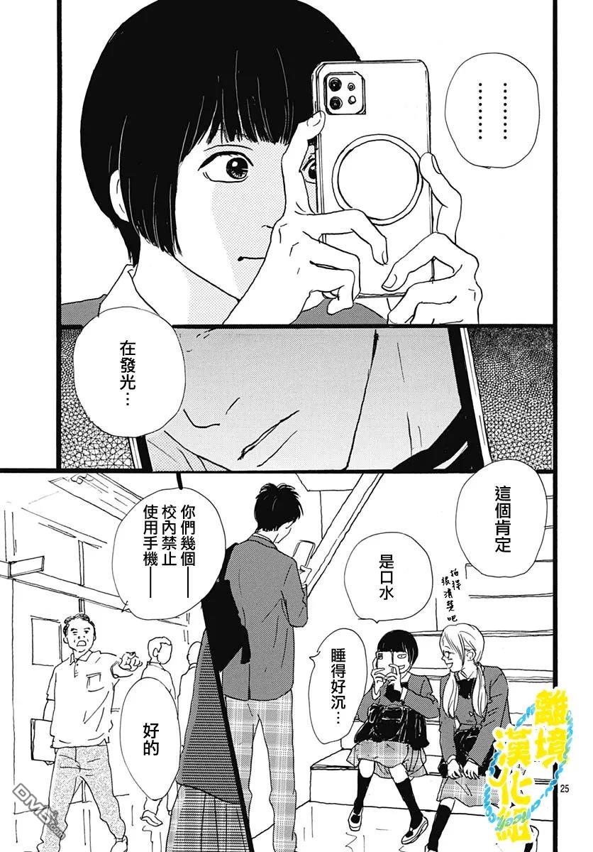 第32话25