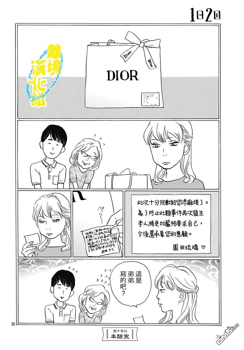 第32话30