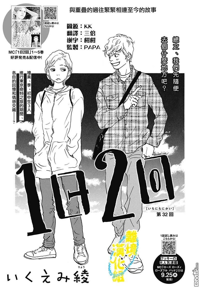 第32话31