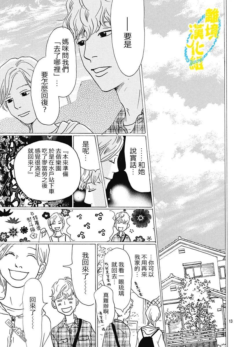 第32话32