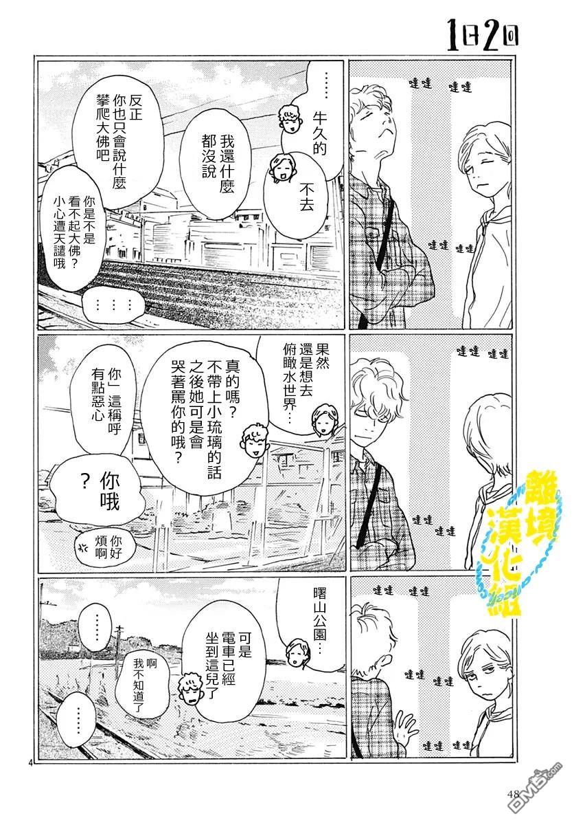第32话4