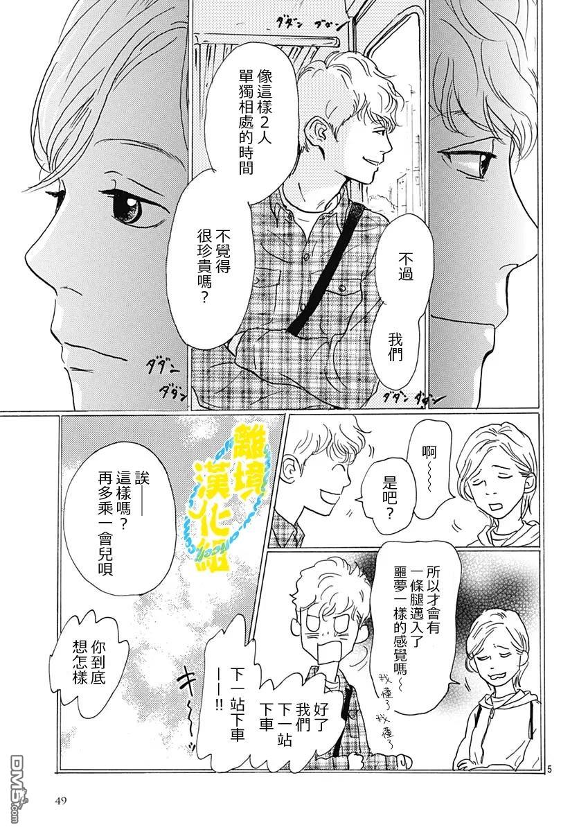 第32话5