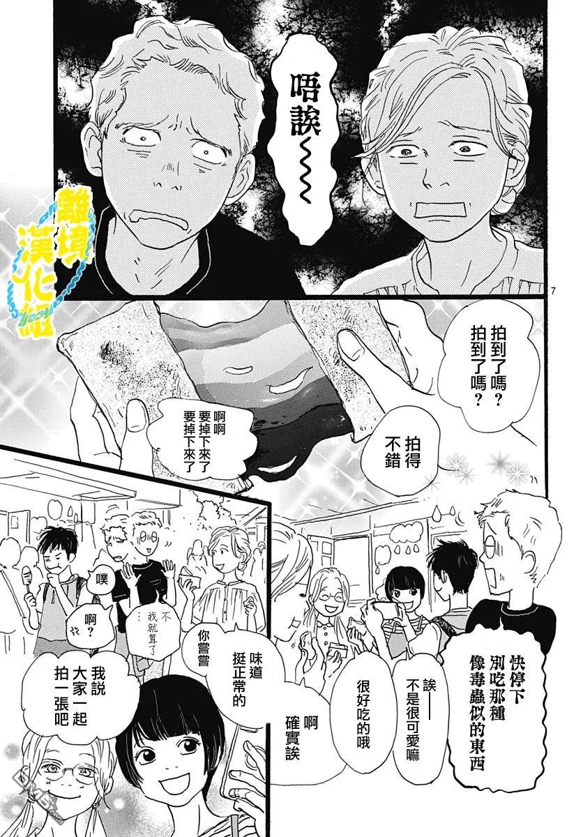 第32话7