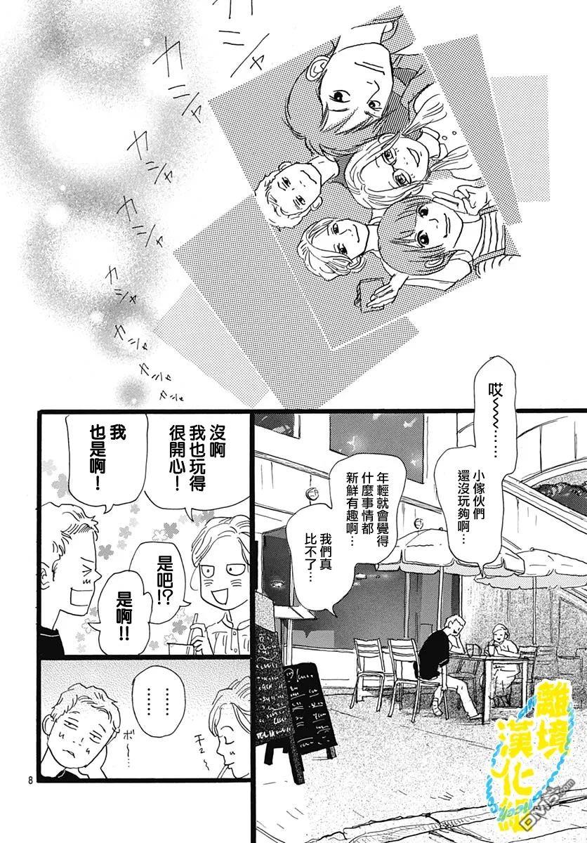 第32话8