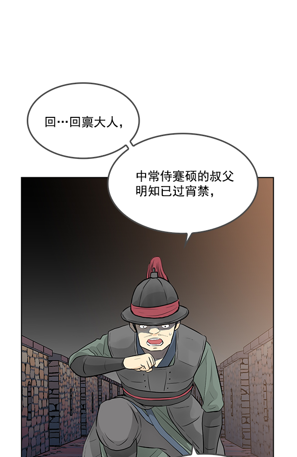 第9话53