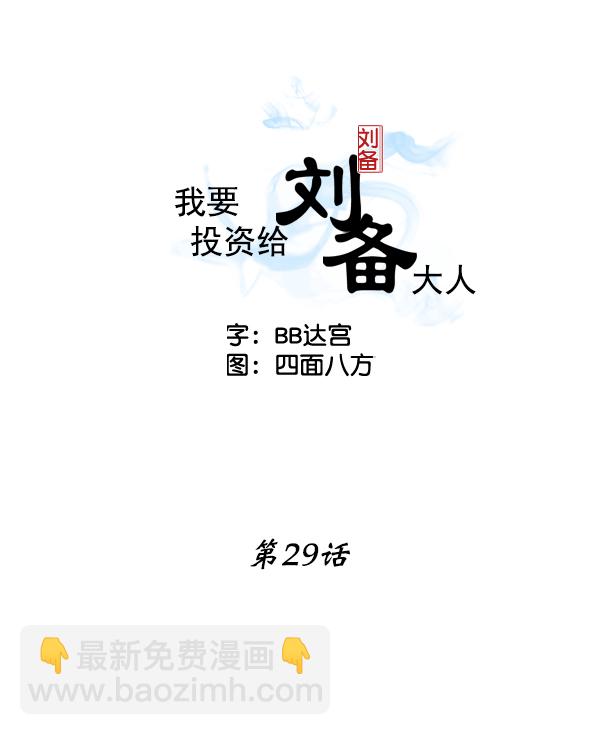 第29话1