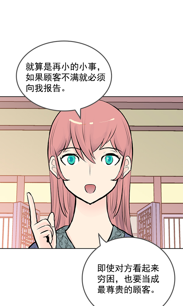 第29话43