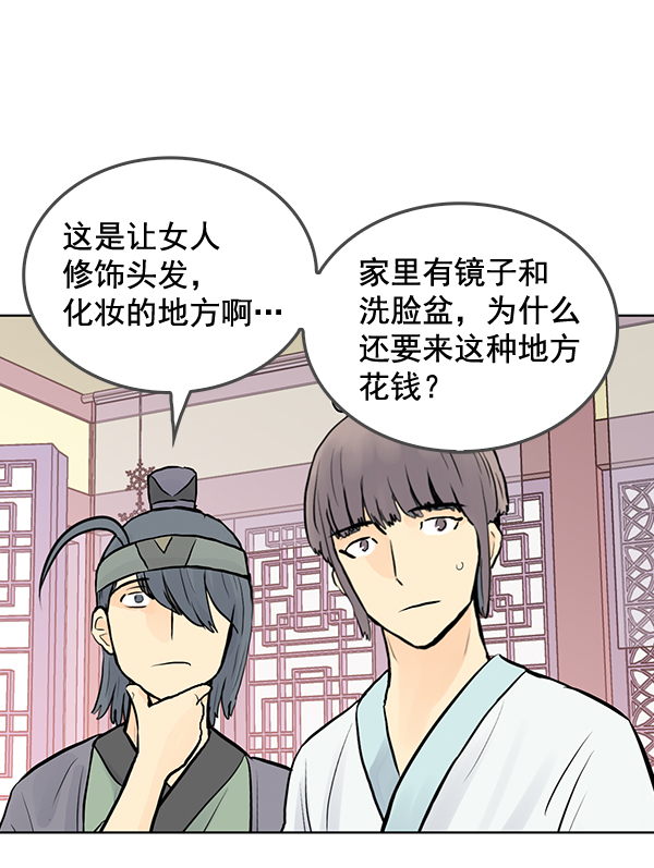第29话46