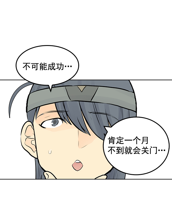 第29话51