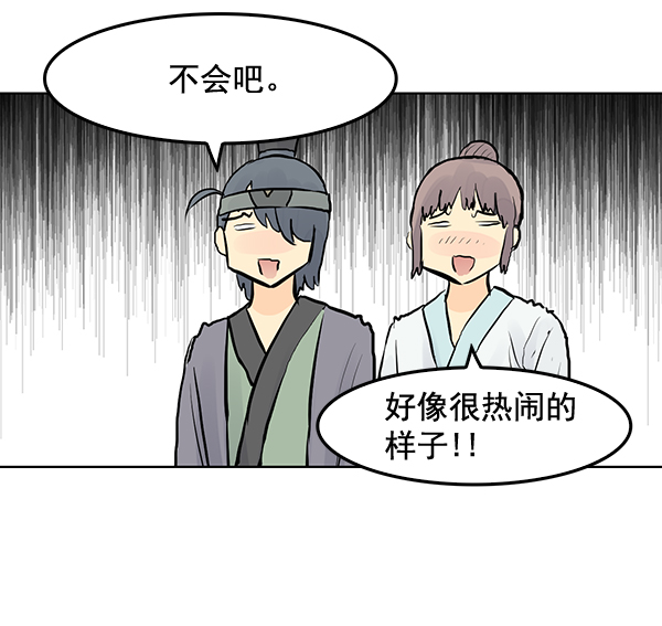 第29话54