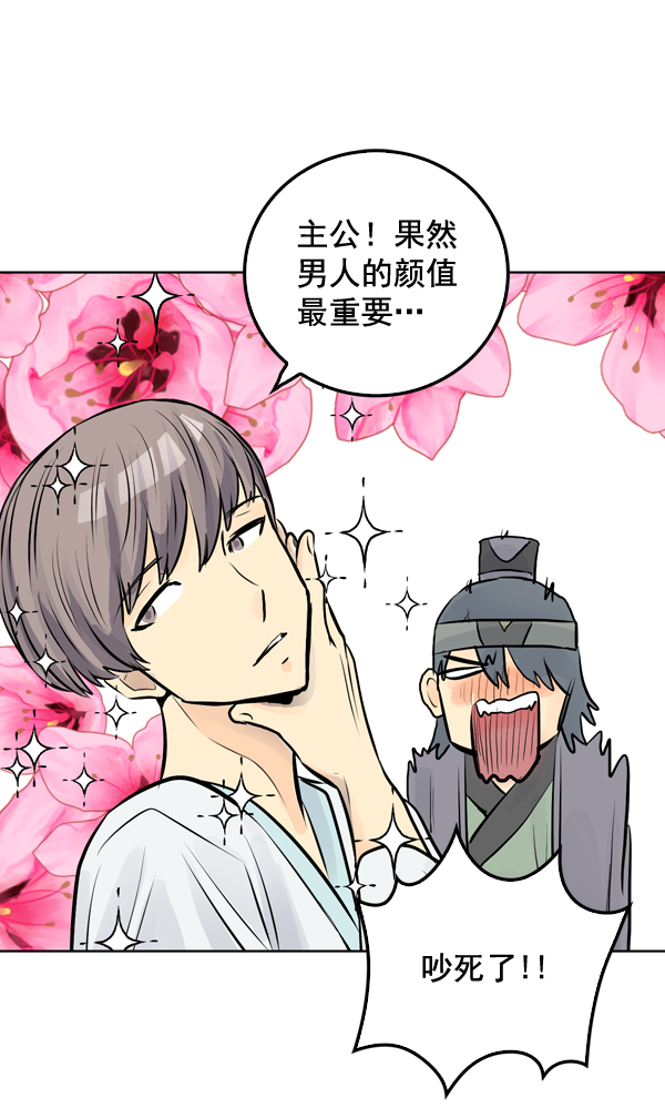 第29话85