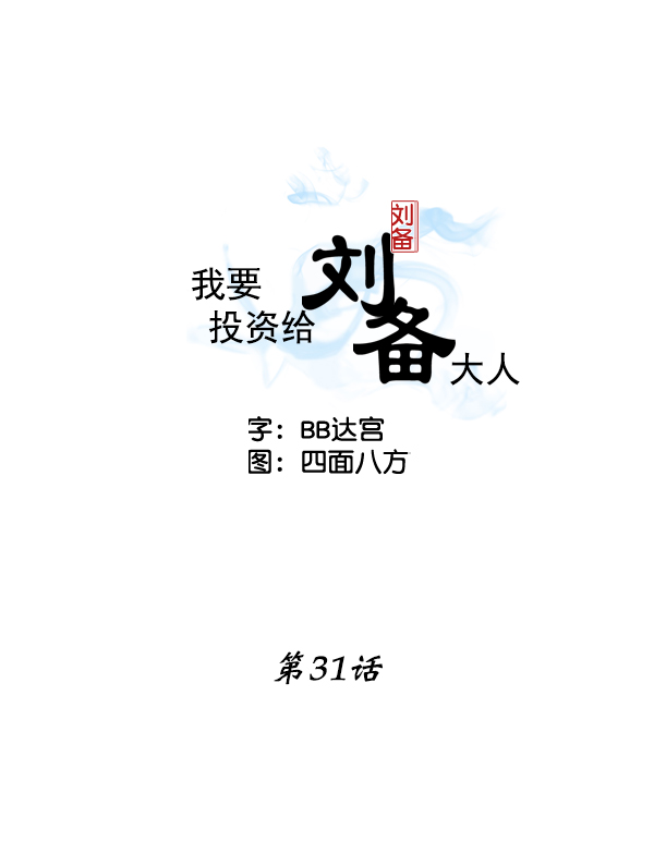 第31话1
