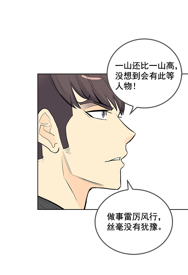 第31话61
