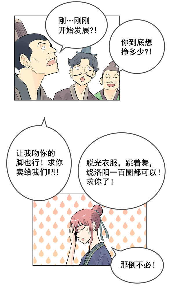 第31话68