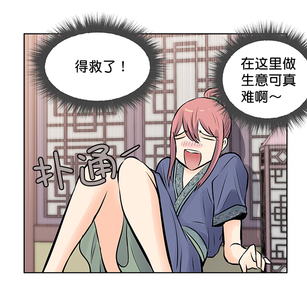 第32话64