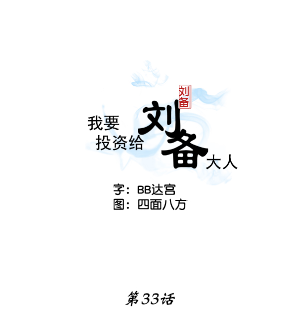 第33话1