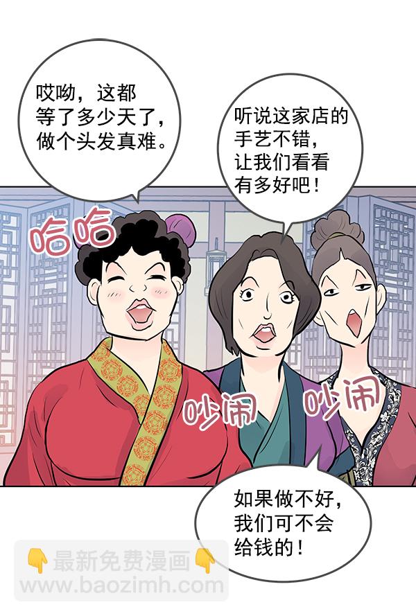 第33话29