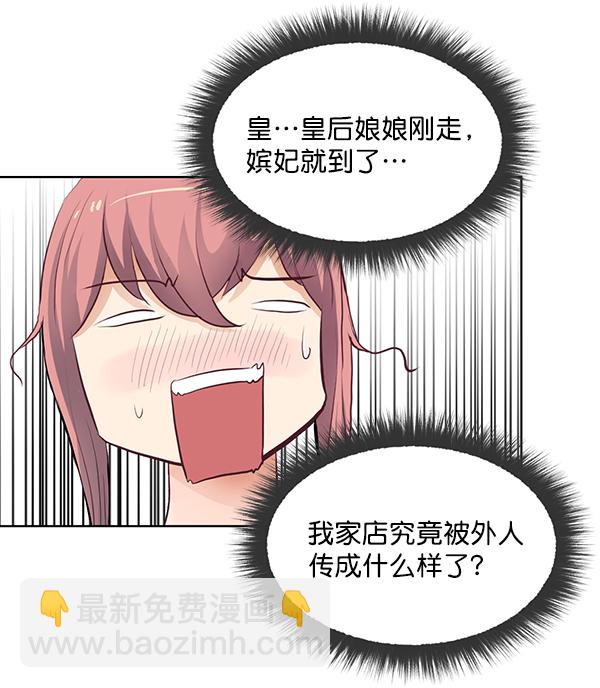 第33话4