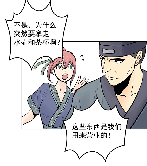 第33话6