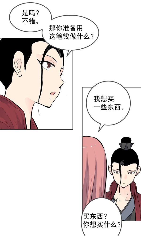第33话61