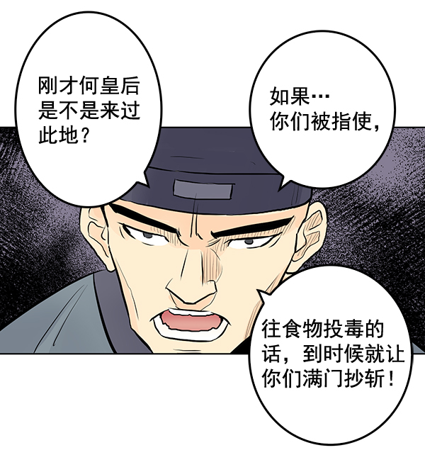 第33话8