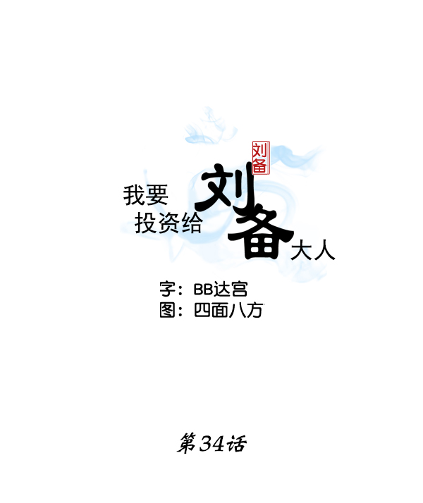 第34话1