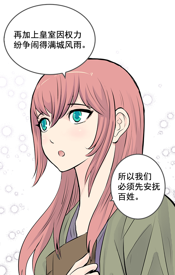 第34话9