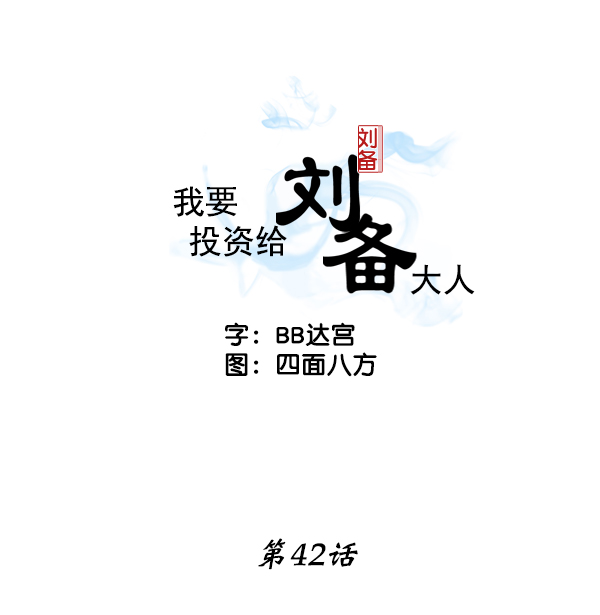第42话1