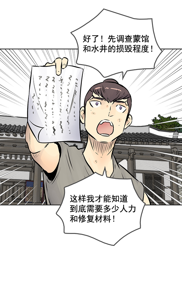 第42话10