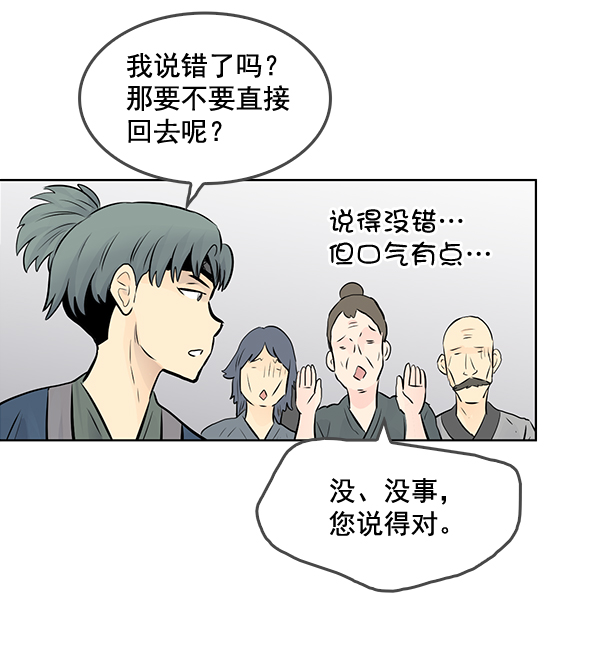 第42话29