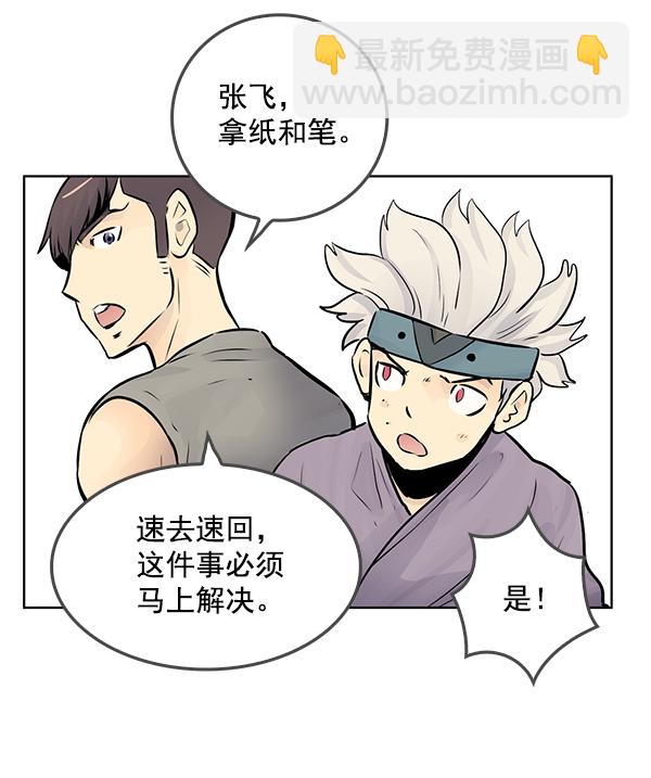 第42话4