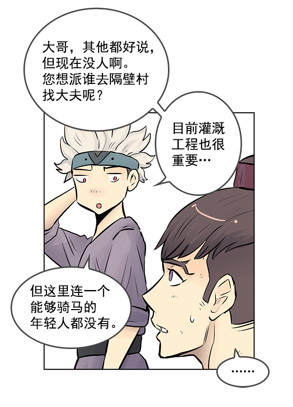 第42话6