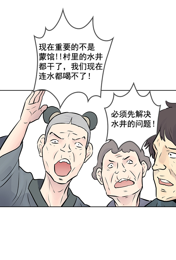 第42话8
