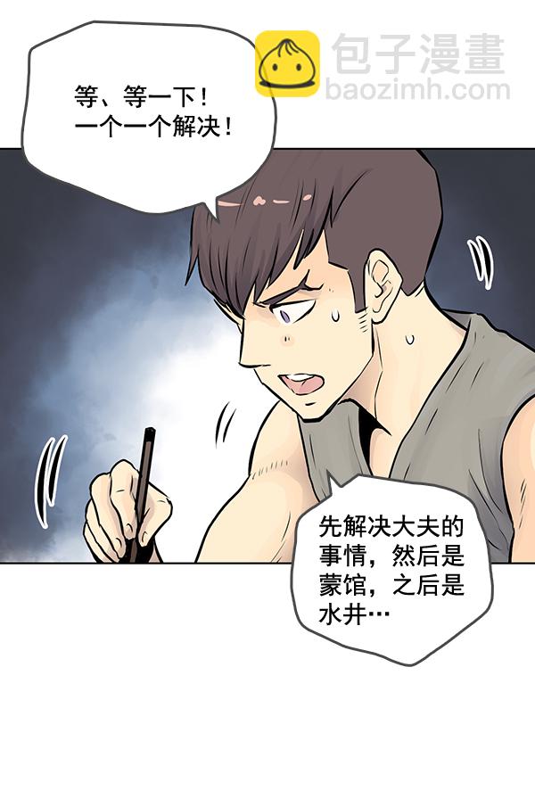 第42话9