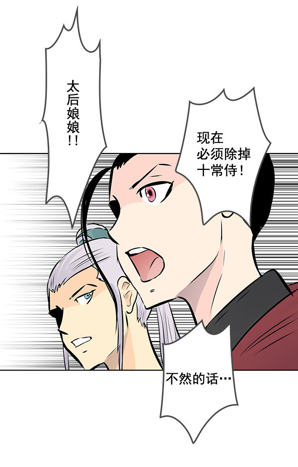 第44话43
