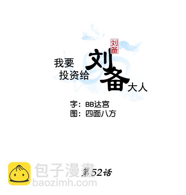 第52话1
