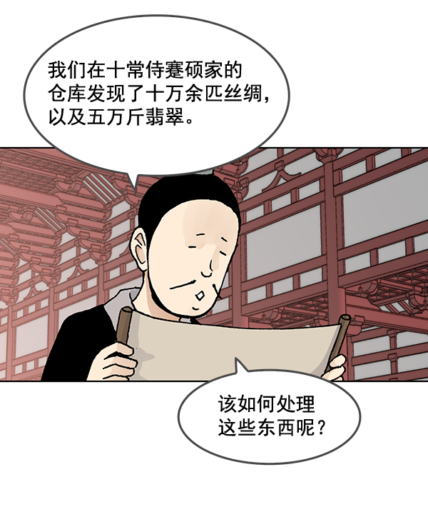 第52话36
