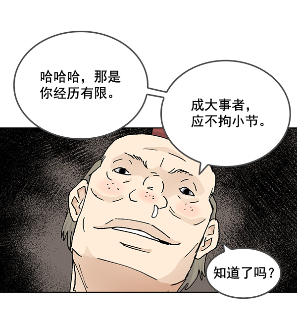 第52话43