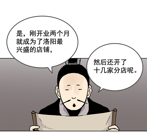 第52话45