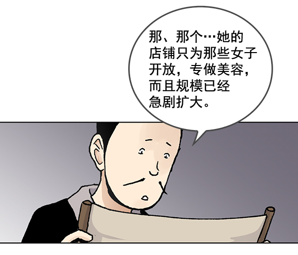 第52话47
